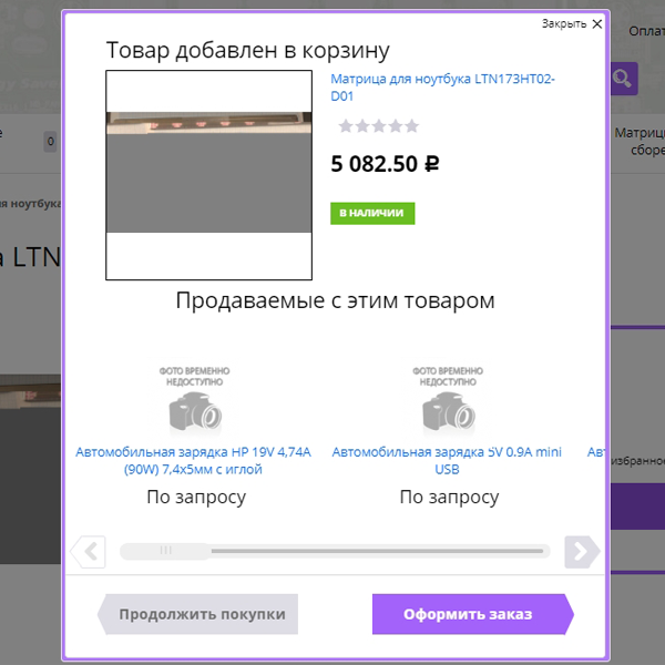 i-chips.ru - магазин запчастей для ноутбуков